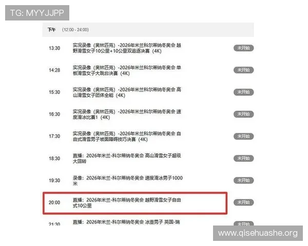 DPIUVIP斗球直播平台最新赛事直播时间安排与观看指南 DPIUVIP斗球直播平台最新赛事直播时间安排与观看指南