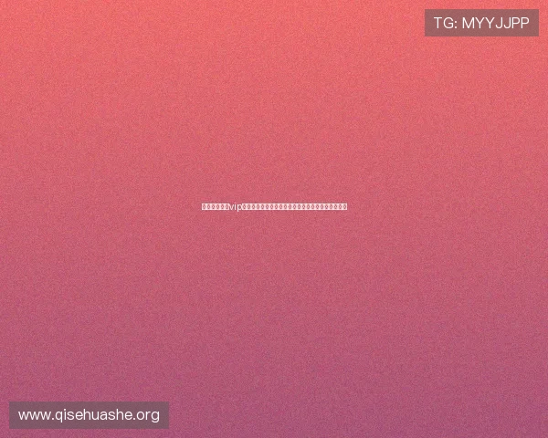 斗球直播官网vip订阅方式多样化选择满足不同用户的观看需求和偏好