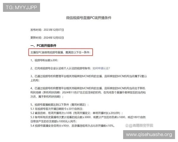斗球直播电脑版开播设置技巧与常见问题解决方案全攻略
