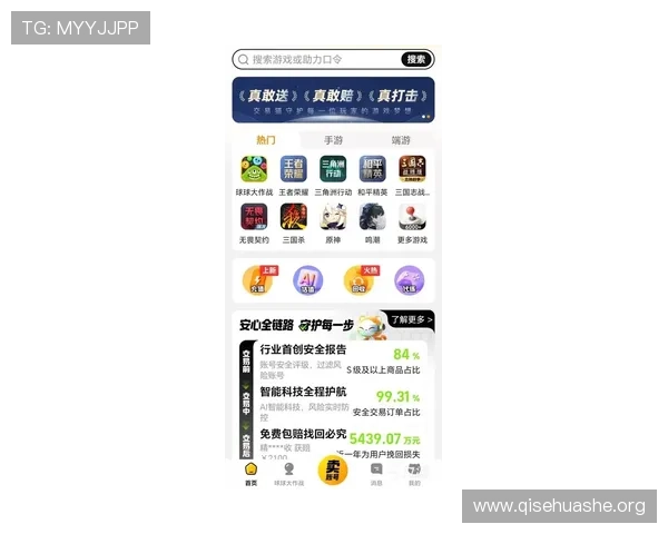 苹果用户必备的斗球看球app下载安装指南，轻松获取最新版本